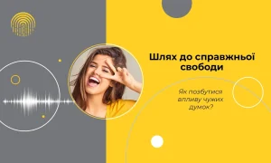 Як перестати хвилюватися і почати жити: від думки до дії