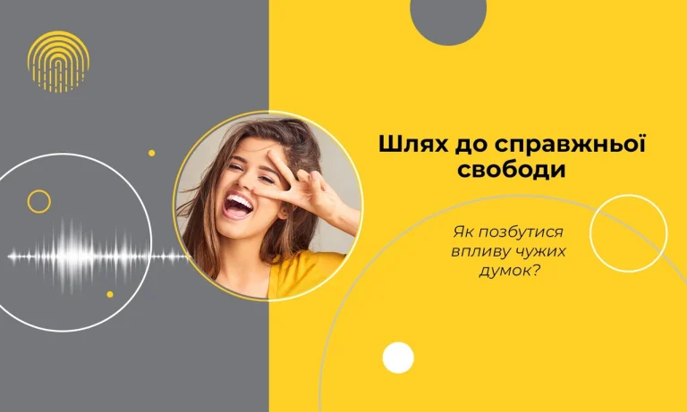 Як перестати хвилюватися і почати жити: від думки до дії