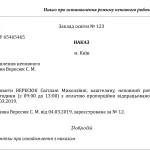 Як відпроситися з роботи: законно і без прогулу