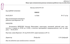 Як відпроситися з роботи: законно і без прогулу