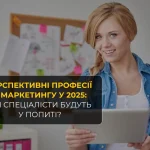 Хто займається рекламою: повна мапа професій індустрії