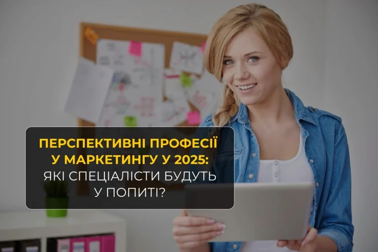 Хто займається рекламою: повна мапа професій індустрії